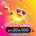 ค่าย jili ฝาก20รับ100